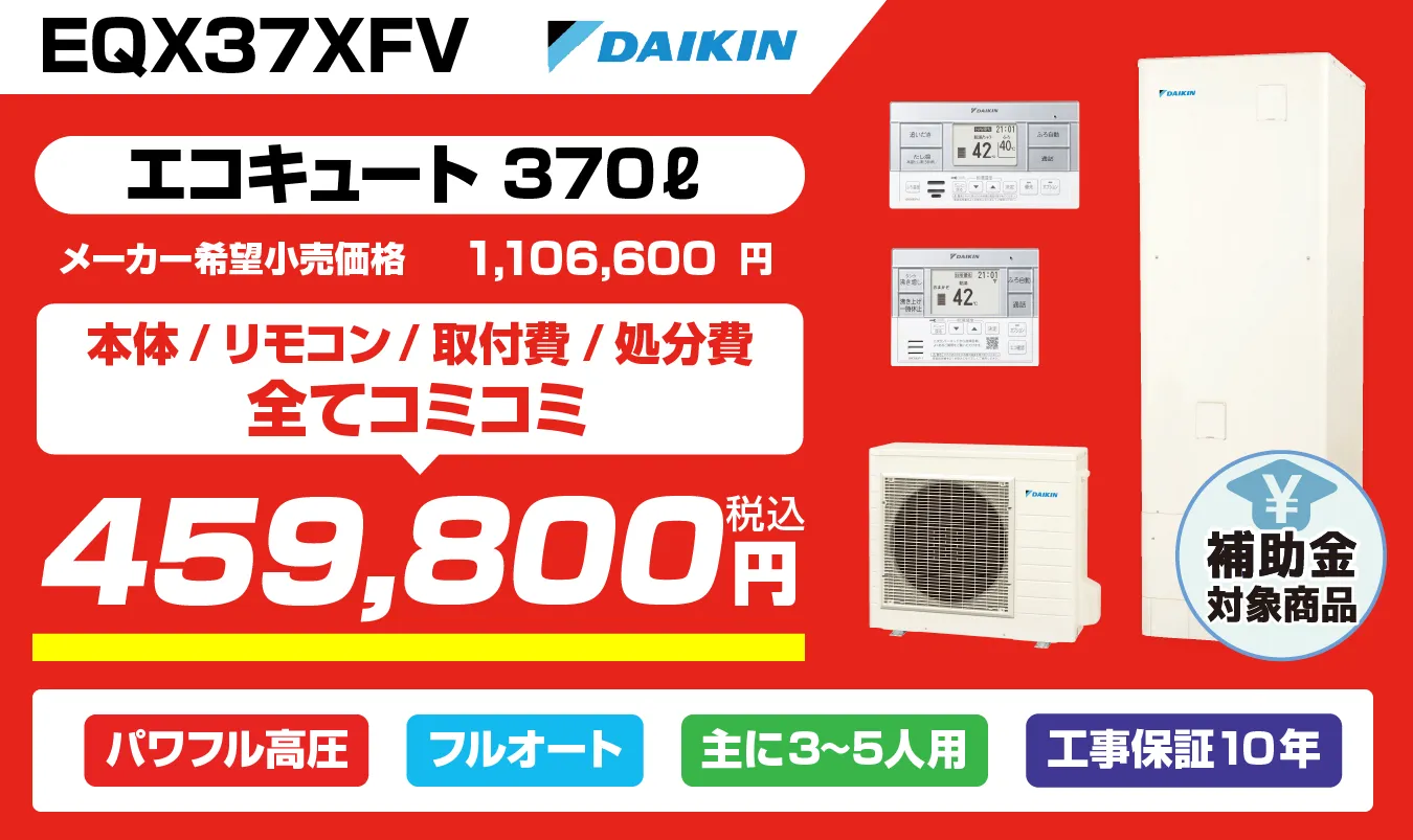EQX37XFV