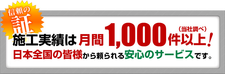 小松市で給湯器の交換実績1ヶ月に1000件以上