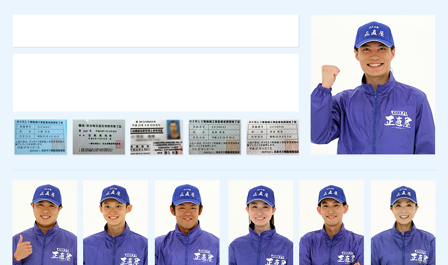 岡崎市正直屋代表メッセージ