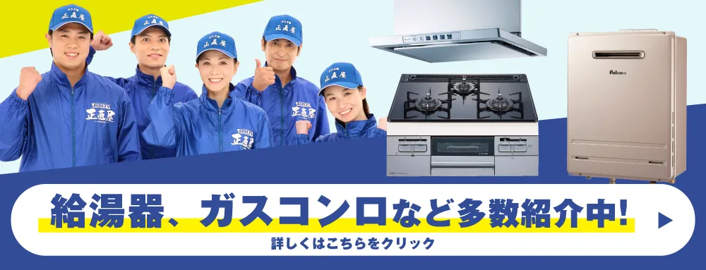 正直屋総合サイト