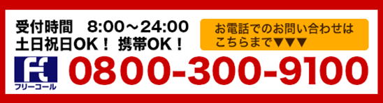 エコキュートの寿命でお悩みなら久留米市の専門店フリーコールへ