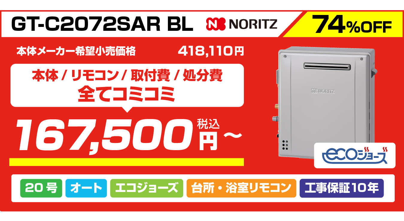 給湯器 交換 業者 ランキングをお考えなら！交換実績豊富な正直屋へ